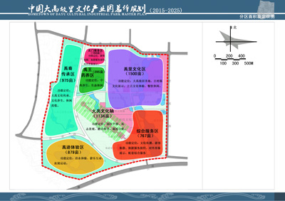 《中國大禹故里文化產業園總體規劃（2015—2025）》